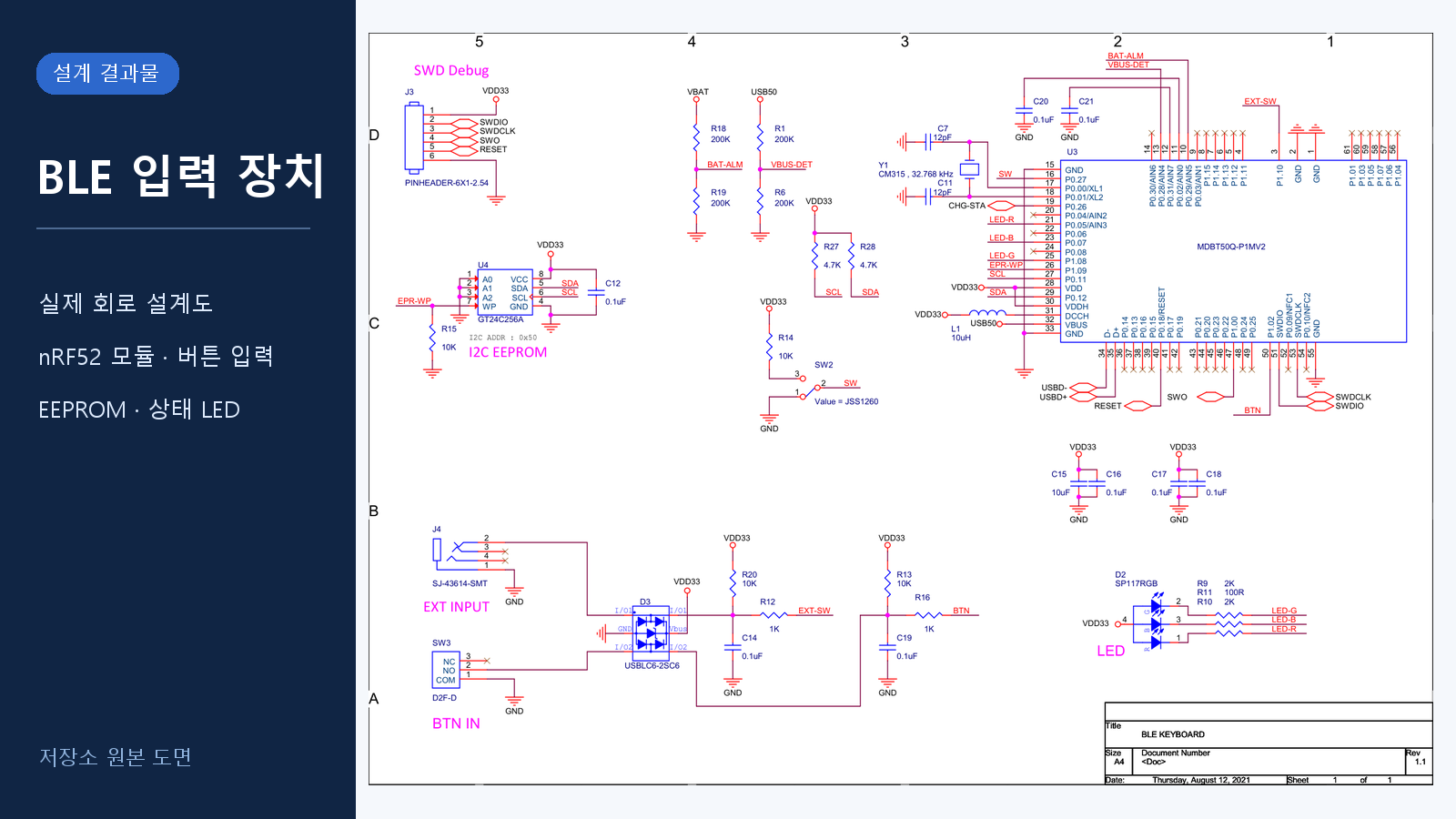 BLE wireless switch input device: nRF52840 HID keyboard and mouse firmware