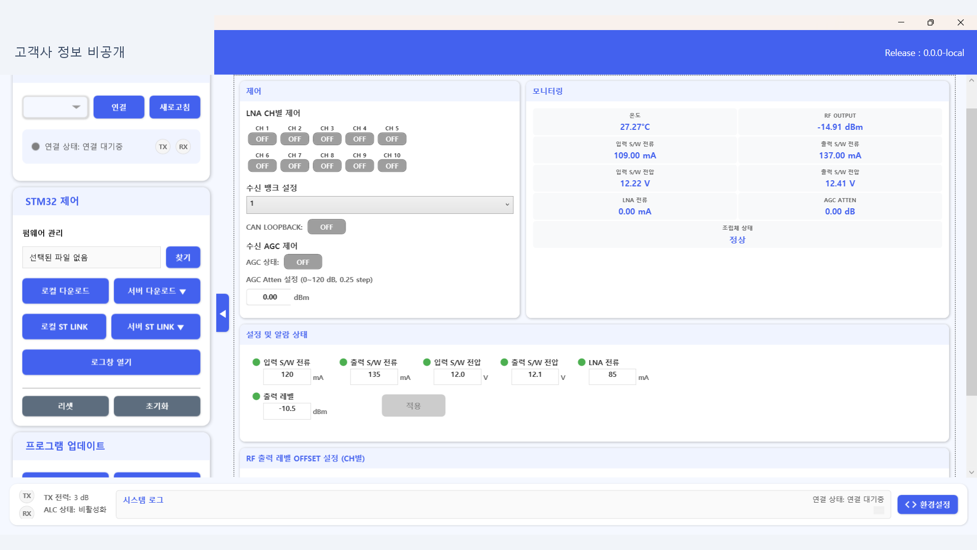 RF transceiver and amplifier assemblies: STM32 firmware, bootloader and WPF test software
